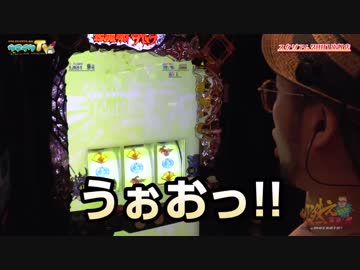 初代ドラキャリストとして新台悪ドラ打ちます【ヤルヲの燃えカス#276】