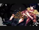 【KEMU VOXX Tour】人生リセットボタン　歌ってみた　【はろあ】