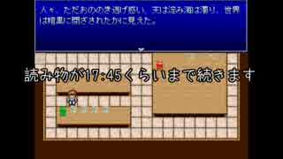 【フリーゲーム】硬派RPGイストワールをやってみよう【実況】_part29