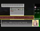 【Minecraft】迷案クラフターの黄昏時 Part3〔ゆかマキ実況〕