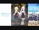【オルタナティブガールズ】 ストーリープレイ Part.041