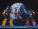 戦え！超ロボット生命体　トランスフォーマーＶ　第1話　宇宙の勇者・スターセイバー