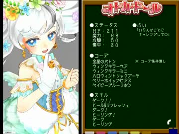 【オトカドール】N縛り初回ホンキモード撃破 ⑦【解説付き】