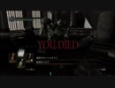 ダークソウルDIEジェスト総集編【part3 第11回～第15回】