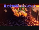 【マリオ3Dワールド】協調性は無くてもクッパごとき倒せる！ part2-2