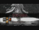 ダークソウルDIEジェスト総集編【part4 第16回～第20回】