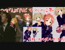 がんばれビマベベ2年