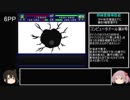 【艦娘ゆっくり実況】スーパーグダグダ大戦IMPACT　Part40