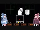 琴葉姉妹のゲーム風景　『Undertale』  02【VOICEROID実況】