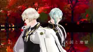 【MMD刀剣乱舞】シザーハンズ【おまけで天国と地獄】