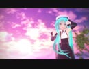【見えそうで】[MMD]ロンスカあぴミクの「純情スカート」【見せない】