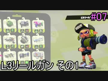 塗りたくるゆかりさんたち #7【Splatoon2】