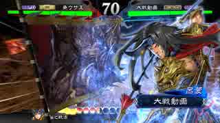 【三国志大戦4】魚ウサ王国の八卦ＶＳ周姫 その１２【天下統一戦】