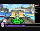 【Splatoon2】ヒーローモードタイムアタック Stage2 01:52【VOICEROID実況プレイ】