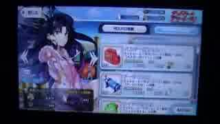 【FGO】デッドヒートサマーレース　アイテムボイス1