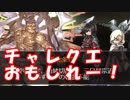 [実況] 俺もグラブるぅぅぅぅ #268 刀剣乱舞コラボ その7