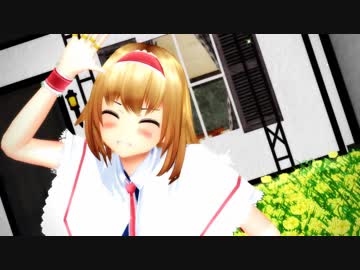 【MMD】アールビット式新アリスで エレクトリック・マジック