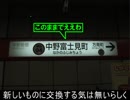 気まぐれ鉄道小ネタPART206　読んだら同じ