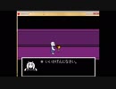 ケツイを胸に旅をします「UNDERTALE」実況 part3