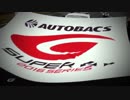 【疑似m@s】Wheel goes on!!【SuperGT】