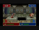 【実況】ファイアーエムブレム封印の剣 -第8章- 【2/3】