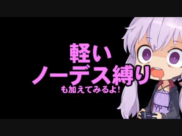 【ALIEN】ゆっくりとゆかりんのISOLATION解説①
