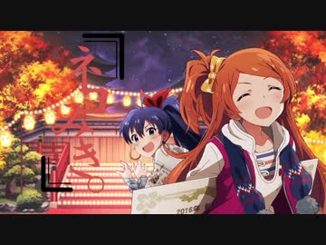 【ノベマス】ネコみき。第十話