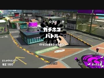 【S＋】クソ雑魚スピナー茜のsplatoon2 part4【voiceroid】