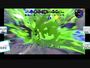 【splatoon2】感度が高い男達のお遊戯.part3【感度５億】