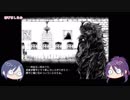 不動と薬研が霧の王になったりならなかったり2【霧と太陽の王】