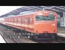 不思議列車で行こう　第7回 「JR西日本努力の結晶は今・・・」