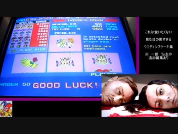 メダルゲーム探訪⑫