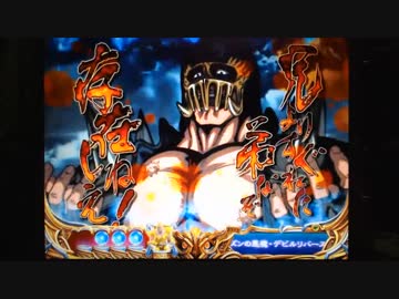 【パチンコ】ＣＲ北斗の拳６宿命Ｈ８４【107回目】