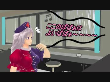 【東方MMD】霊夢と射命丸の敬老の日【紙芝居】
