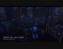 病んでる？茜のDead by Daylight その１[琴葉茜実況プレイ]