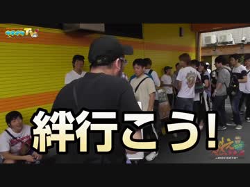 抽選勝負からのガチガチで狙いに行きます【ヤルヲの燃えカス#274】