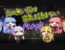 【ダークソウル3】火の無い灰は空気を読まない Part7【VOICEROID実況】