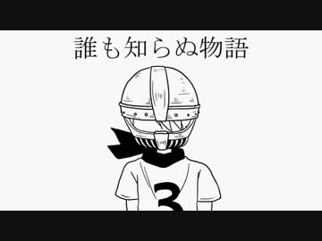 【手書きワンピ】だれもしらない彼のものがたり【雰囲気】
