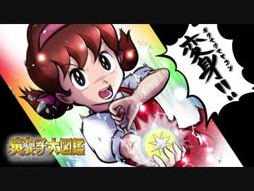 【ゆっくり解説】魔女っ子大図鑑　第5章・前編【魔法少女】