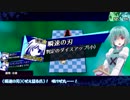 さとりと小傘たちのDX3『オネイロス』0-02 Op