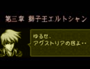 【実況】FE聖戦の系譜 part26