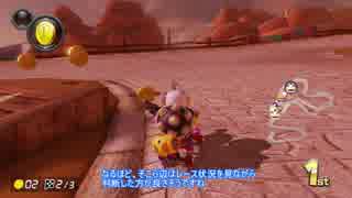 【マリオカート8DX】毎週Wi-Fi対戦Lap21【さとうささら動画】