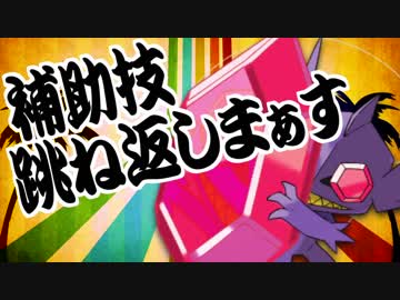 【ポケモンSM】君達はまだメガヤミラミの本当の強さを知らない【実況】