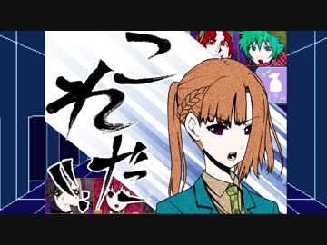 【実況】多数決デスゲーム -生き残るのは誰だ？- Part4