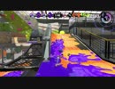 【ナワバリバトル】Splatoon2　vol.3