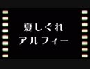 【NFJ9】 夏しぐれ