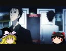 【ゆっくり解説】シュタインズゲートゼロを紹介します【科学ADV続編】