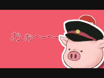 【我々だ音MAD】ぞ/む/ー/く/で/す/こ【手描き実況】