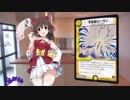 ほのぼの迫真デュエマ部☆１５