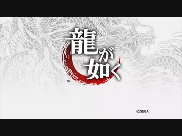 【龍が如く　ＨＤ版】携帯電話のアンテナは意味がないらしい【第４龍】